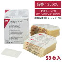 メディポアプラスパッドドレッシング 3562E(5X7.2CM)50マ...(4)