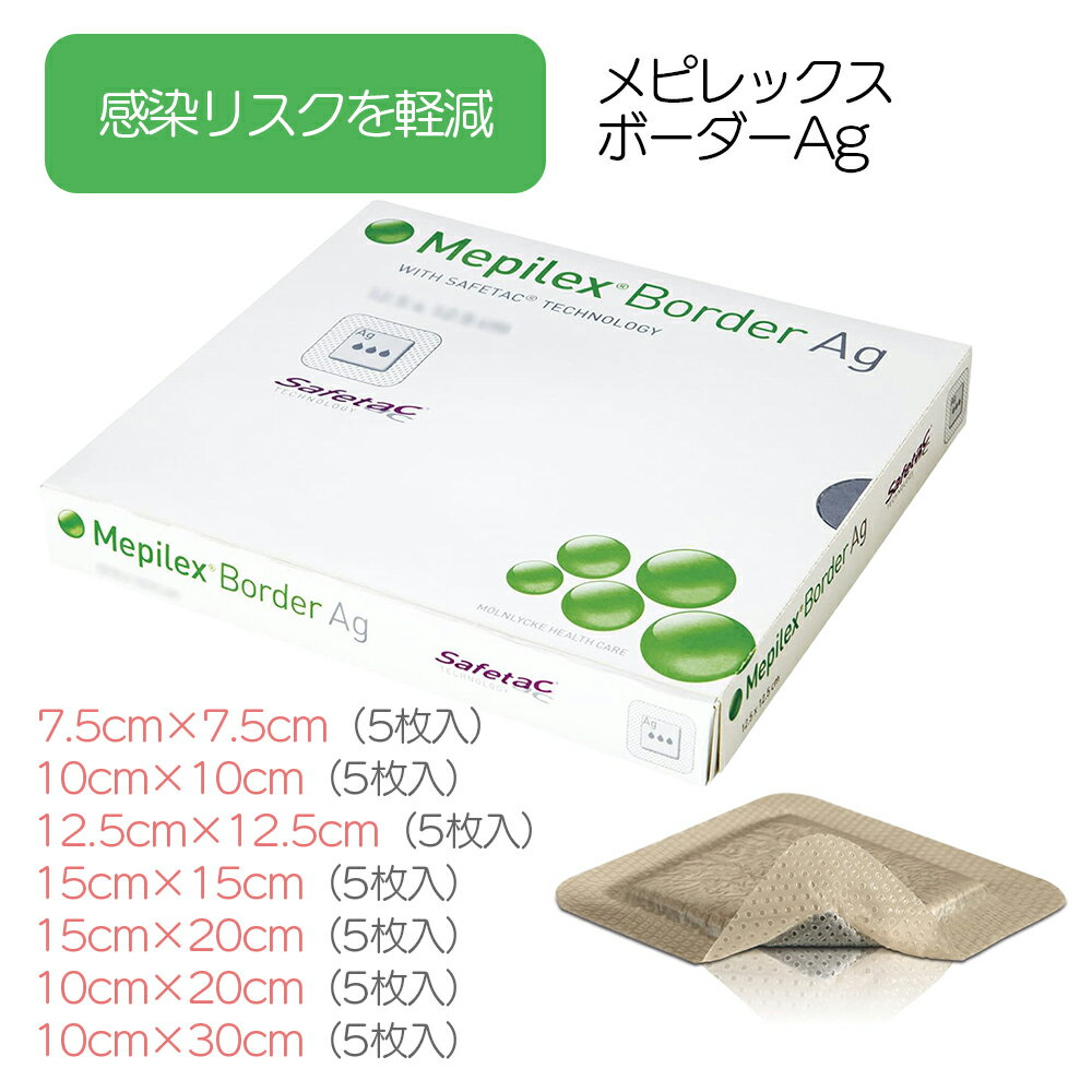 楽天市場】メピレックス agの通販