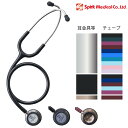 【26日20:00-27日1:59迄 クーポンで10%OFF】聴診器 クラシカル3Plus+ Spiritmedical クラシック スピリット 医療 看護 クリニック spirit聴診器 ナース 看護師 聴診器 心音 かわいい