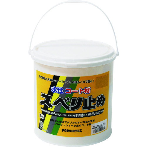 パワーテック すべり止めコート材 イエロー 5kg 17697 195-4793 インダストリーコーワ