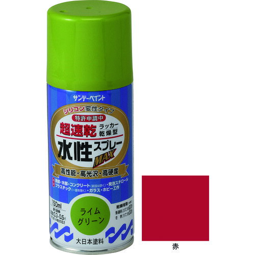 サンデーペイント 水性ラッカースプレーMAX 150ml 赤 261246 アカ 200-4860 サンデーペイント