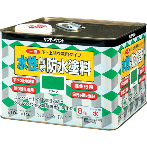 サンデーペイント 一液水性簡易防水塗料 8kg ライトグレー 269914 818-6401 サンデ...