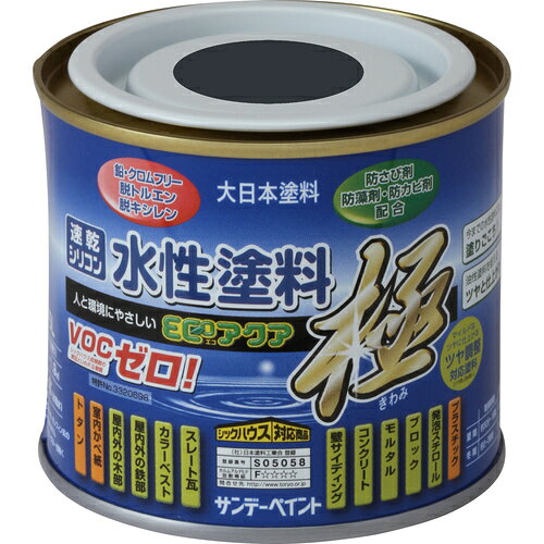 サンデーペイント 水性ECOアクア つや消し黒 200M 271511 ツヤケシクロ 201-9335 ...