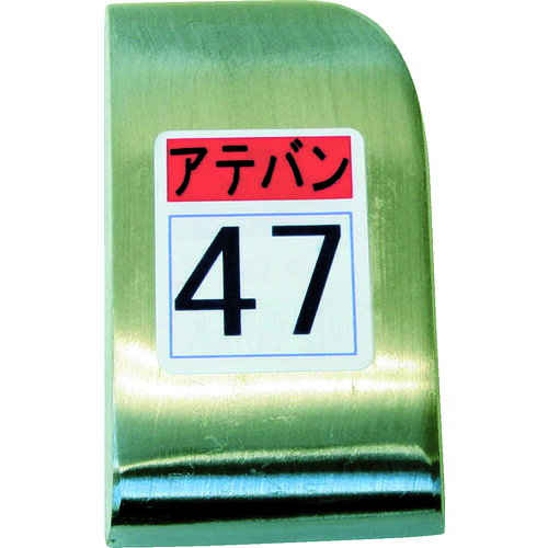 ●ワークの下に差し入れ、ワークを叩いて打ち出し加工をします。●幅(mm)：63●長さ(mm)：109●高さ(mm)：24●炭素鋼（S45C）松吉医科器械｜総合カタログ｜医療・介護・ドクター・ナース