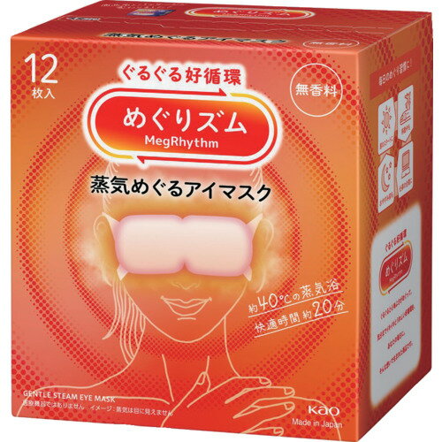 Kao めぐりズム 蒸気めぐるアイマスク 無香料 12枚入 460547 12マイイリ 708-0712 花王