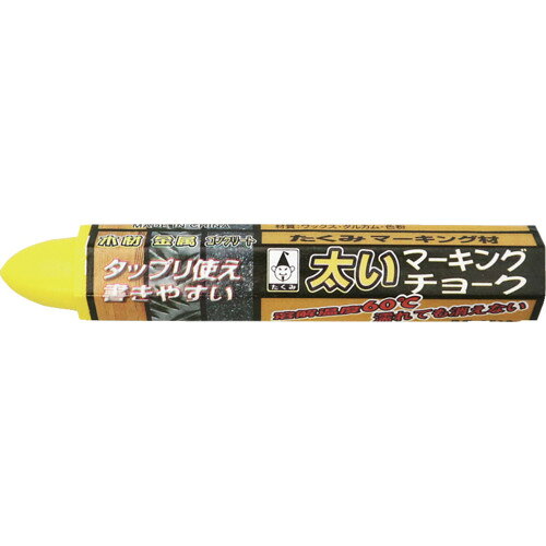 ●たっぷり書ける極太チョークです。●材木や鉄材などへのマーキングに適しています。●転がりにくい六角軸です。●建築マーキング用。●色：黄●直径(mm)：20●長さ(mm)：110●タイプ：油性●直径(mm)：20●長さ(mm)：102●油性●六角型●ワックス●タルカム●色粉松吉医科器械｜総合カタログ｜医療・介護・ドクター・ナース
