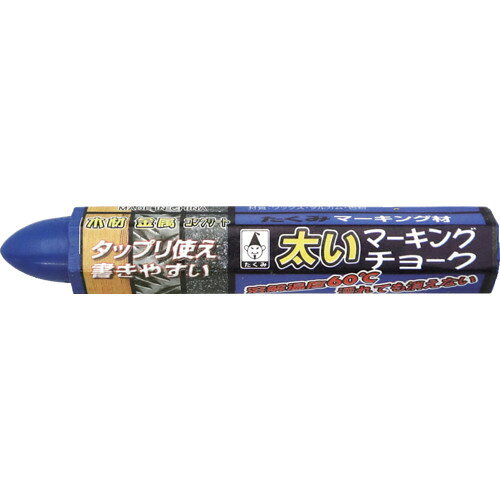●たっぷり書ける極太チョークです。●材木や鉄材などへのマーキングに適しています。●転がりにくい六角軸です。●建築マーキング●色：青●直径(mm)：20●長さ(mm)：110●直径(mm)：20●長さ(mm)：102●油性●六角型●ワックス●タルカム●色粉松吉医科器械｜総合カタログ｜医療・介護・ドクター・ナース