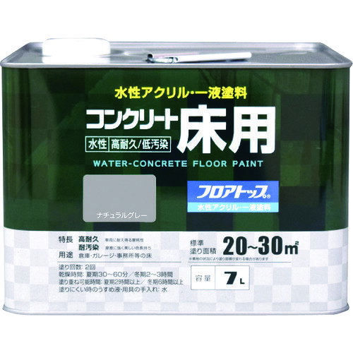 ●塗膜が硬いので摩耗に強く、防塵効果もあります。●アトミクス社のフロアトップ#1400を大幅改良し、耐汚染性を大幅に向上させた製品です。●業務用で定評のある「アトム フロアトップシリーズ」に属することで色が統一されましたので、フロアトップ#1400の塗り継ぎや塗り替え時でも安心です。●塗膜が固く、摩耗に強い硬質タイプですので、塗り替え頻度を抑えることができ、コスト削減にもつながります。●低温時の塗装でも乾燥段階で気温や湿度の影響を受けにくく、ひび割れ等のトラブルになりにくくなりました。●水性なので溶剤臭も無く、火気の心配もありません。 乾燥性に優れているため、約2時間で歩行開放ができます。●ベランダ、テラス、バルコニー、ガレージ、玄関、倉庫、機械室、事務所等のコンクリート床に。●色：ナチュラルグレー●容量(L)：7●乾燥時間：夏期/30分～60分、冬期/2時間～3時間●指触乾燥時間：夏期/30分～60分、冬期/2時間～3時間●塗り重ね可能時間：3時間以上（冬期は6時間以上）●塗り重ね回数：2●塗布面積(［［M2］］)：20～30(畳換算12～18枚分)●半硬化乾燥時間：3時間以上（冬期は6時間以上）●容量(kg)：3時間以上（冬期は6時間以上）●硬化時間：3時間以上（冬期は6時間以上）●塗装面積：20～30［［M2］］(畳枚数換算約12～18枚）●液性：水性つやあり●希釈剤：通常不要・濃いときは水道水で5%以内●建築基準法対応製品：F☆☆☆☆●合成樹脂（アクリル）松吉医科器械｜総合カタログ｜医療・介護・ドクター・ナース