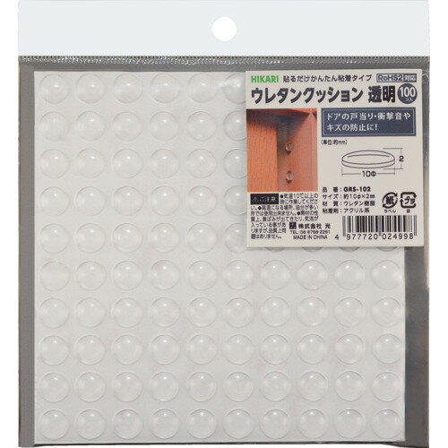 Rakuten - 光 ウレタンクッション 10mm丸×2mm透明 100個入 GRS-102 100イリ 10X2MM 697-0329 光