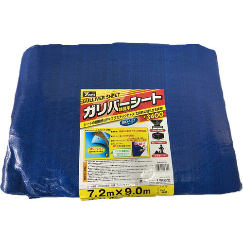 ユタカメイク #3400 ブルーシート 7.2m×9.0m BLH-16 7.2X9.0M 868-8395 ユタカメイク