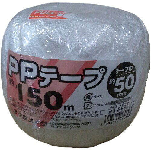 Rakuten - ユタカメイク PPテープ50mmx150m 白 M-300-1 175-9811 ユタカメイク