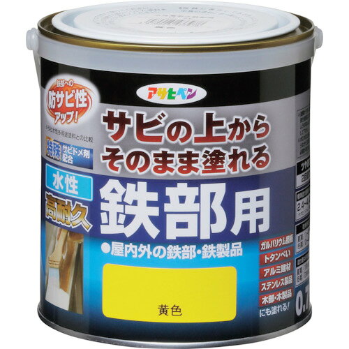 Rakuten - アサヒペン 水性高耐久鉄部用 0.7L 黄色 433978 キイロ 379-1430 アサヒペン