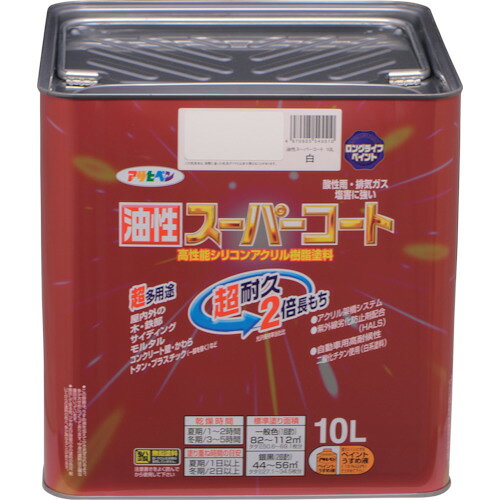 アサヒペン 油性スーパーコート 10L 白 545510 シロ 122-9856 アサヒペン
