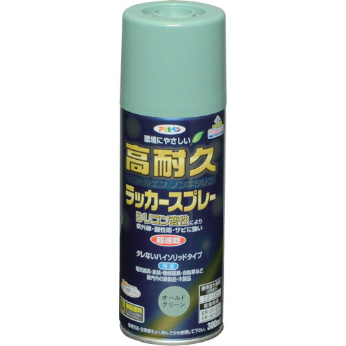 ●シリコン変性アクリル樹脂の使用により耐久性が格段に優れています。●タレにくく、きれいに仕上がります。●屋内外の鉄製品、木製品などに。●色：オールドグリーン●容量(L)：0.3●乾燥時間：20～30分(夏期)、40～60分(冬期)●塗り重ね回数：2回●塗布面積：0.6～1.2［［M2］］●だ円吹き(パターン変更ノズル付)●シリコン変性アクリルラッカー（ゴールド、銀色はアクリル樹脂）松吉医科器械｜総合カタログ｜医療・介護・ドクター・ナース