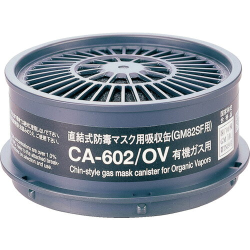 シゲマツ 防毒マスク 有機ガス用吸収缶(00980) CA-602OV 816-7583 重松製作所 matsuyoshi-web-10170634 マツヨシ 楽天市場店 パッケージ画像