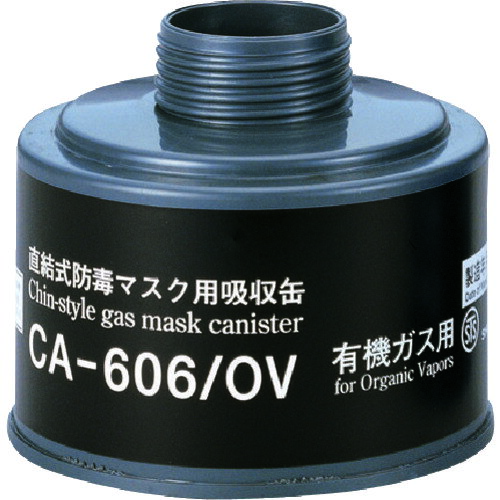 シゲマツ 防毒マスク吸収缶有機ガス用(01056) CA-606/OV 816-7315 重松製作所 matsuyoshi-web-10170639 マツヨシ 楽天市場店 パッケージ画像