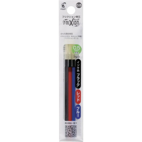 PILOT フリクションボールペン替芯 0.5 黒・赤・青 多色用3本セット LFBTRF30EF3C 0.5MM 369-8208 パイロットコーポレーション