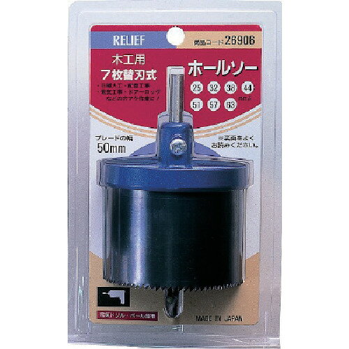 Rakuten - RELIEF 木工用ホルソー50mm巾 イチネンアクセス 26906 852-2622 ツール事業部