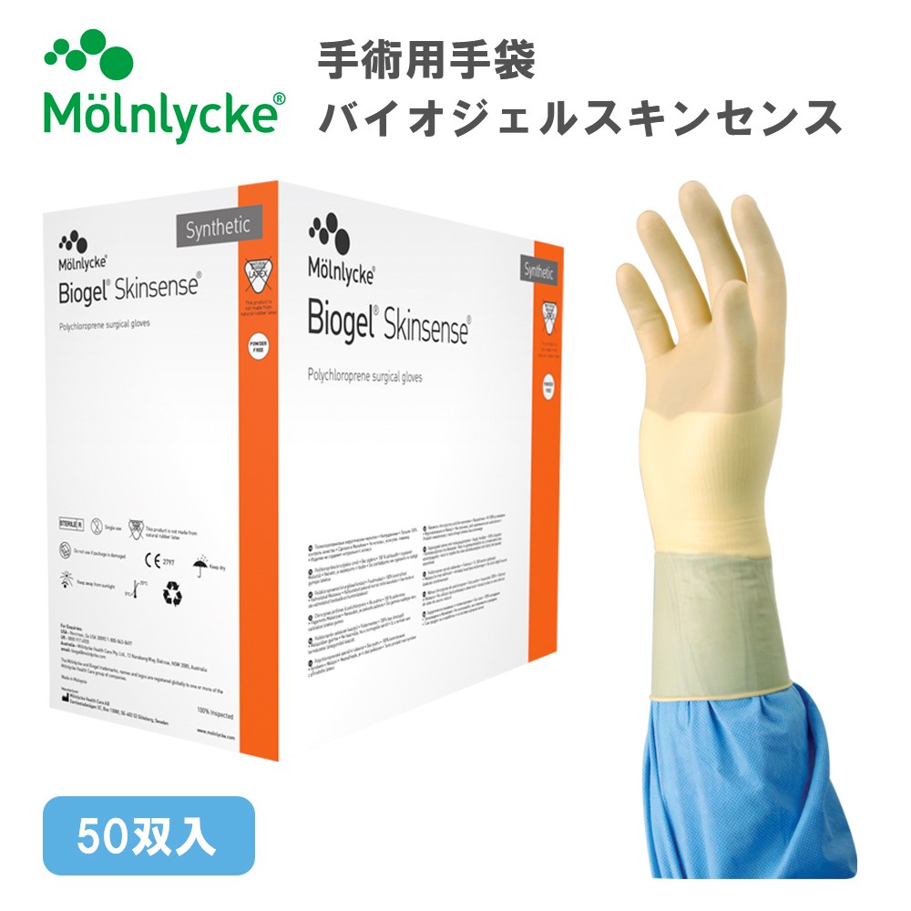 楽天市場】手術用手袋 バイオジェルの通販