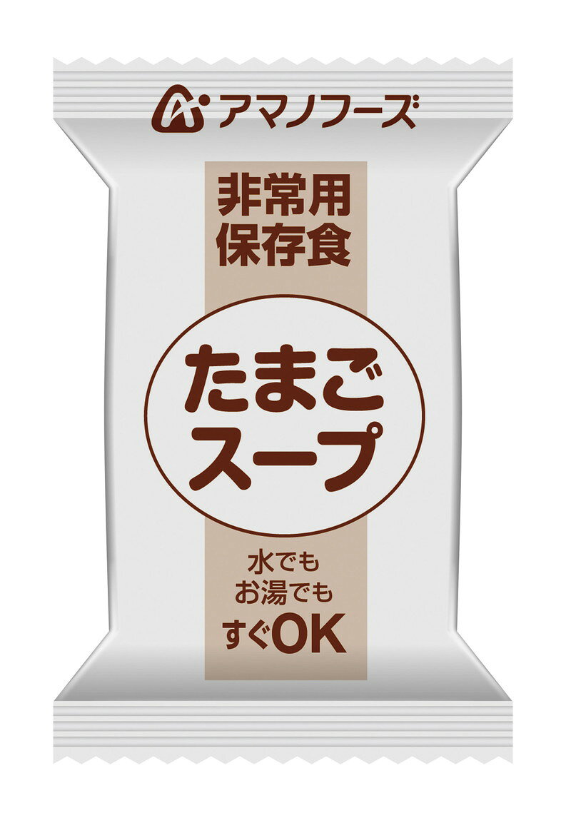 非常用保存食 たまごスープ 2109(50ショクイリ) 国分ビジネスサポート matsuyoshi-web-10181980 マツヨシ 楽天市場店 パッケージ画像