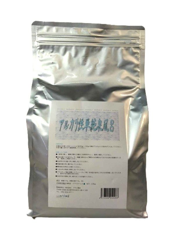 アサヒ入浴剤 アルカリ性単純泉風呂 2.5KG アサヒ商会
