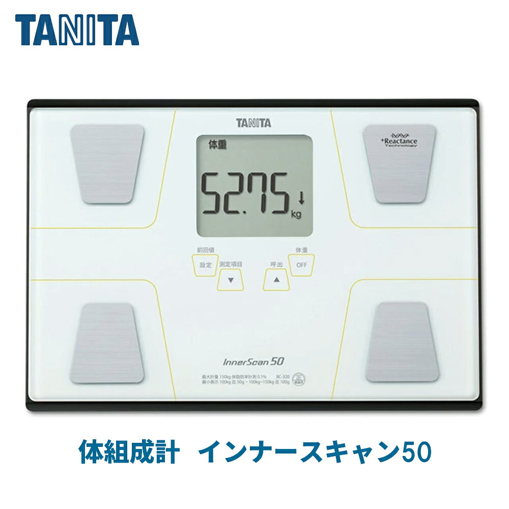楽天市場】タニタ インナースキャン50 体重計の通販
