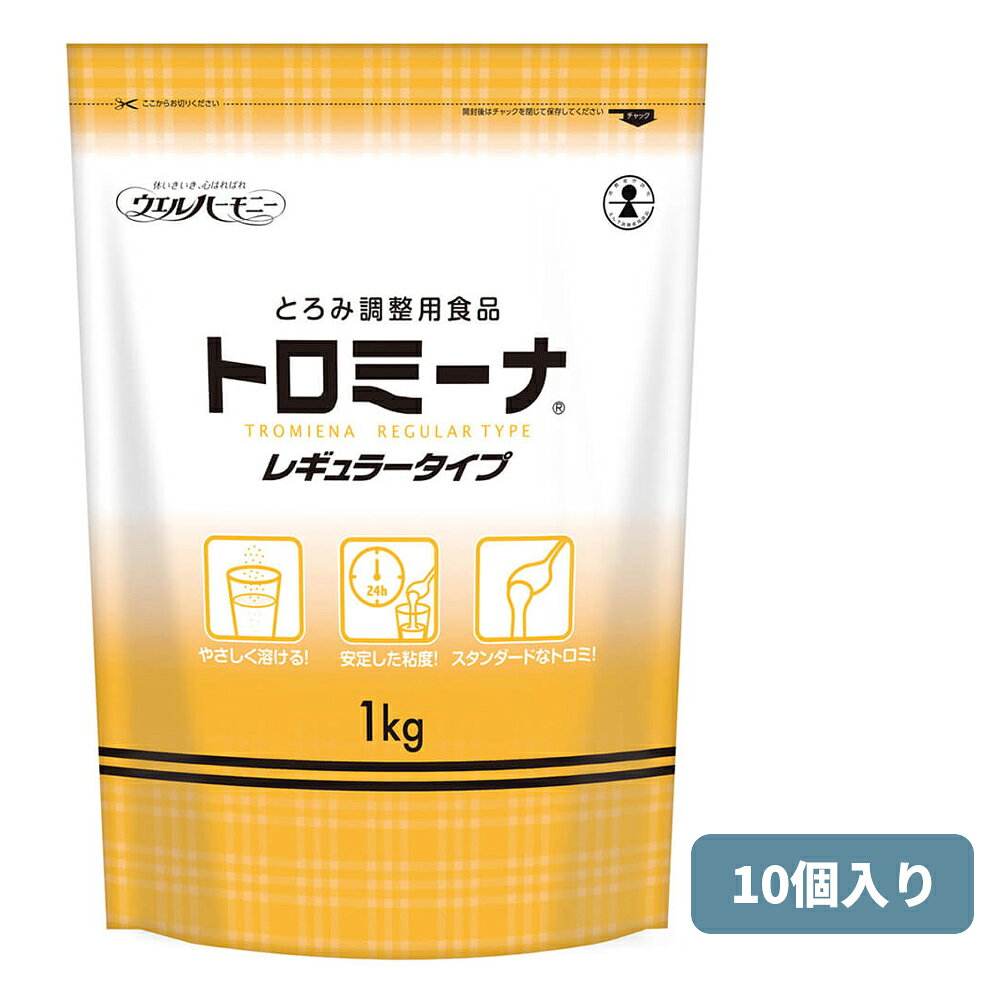 商品情報ポイント●食材(お茶・味噌汁・牛乳等)ほぼ同じ添加量で、比較的に安定した粘度を維持できます。 ●無味無臭なので従来のとろみ剤よりも、素材の味そのままご提供可能です。 ●片栗粉とは違い、唾液による離水の心配のいらないとろみ剤です。商品区分●薬機法対象外詳細●ご注文単位：10 ●容量：1000g ●製品サイズ：W250×D120×H350mm ●本体重量：1026g ●成分：デキストリン・増粘多糖類・pH調整剤 ●個装入数：1袋JANコード4942223251400関連キーワード:とろみ剤 とろみ調整食品 とろみ調整 とろみづけ トロミ とろみ 食事介助 介護食 高齢者食 シニア食 ケア食品 嚥下食 食事サポート 食事補助 料理調整 水分補給 飲み物 飲料 お茶 水 食事 料理 簡単調理 溶けやすい ダマになりにくい 無味無臭 なめらか 滑らか デキストリン 増粘多糖類 介護 在宅介護 高齢者 シニア 食べやすい 飲みやすい