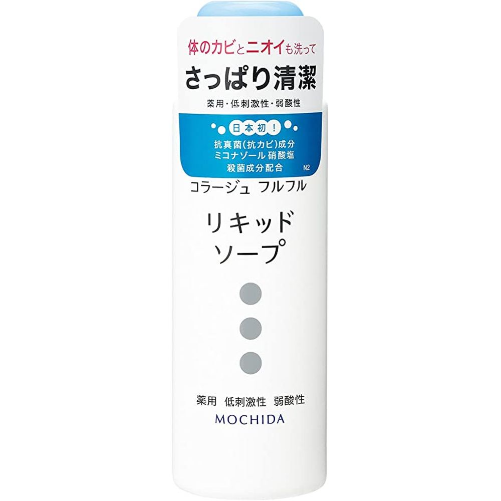 持田 コラージュフルフル液体石鹸 100ML 医療 看護 クリニック 病院 コラージュフルフル 敏感肌 肌荒れ..