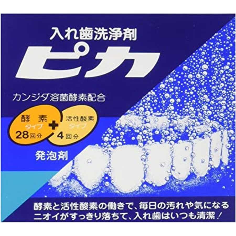 入れ歯洗浄剤 ピカ 医療 看護 クリニック 病院 松風