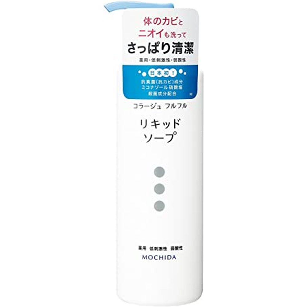 持田 コラージュフルフル液体石鹸 250ML 医療 看護 クリニック 病院 コラージュフルフル 敏感肌 肌荒れ 皮膚 ニキビ 足 ニオイ ムレ デリケートゾーン 菌 石鹸 ソープ 赤ちゃん あかちゃん お年寄り 介護