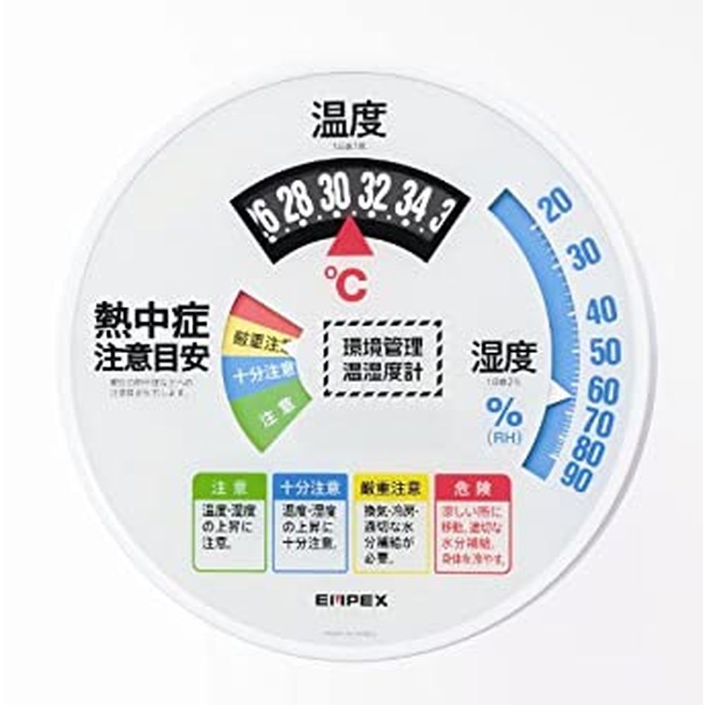 環境管理温湿度計（熱中症注意） TM-2486W 医療 看護 クリニック 病院 EMPEX エンペックス 熱中症対策 温度計 湿度計 室内 健康管理 温湿度センサー 温度監視 空調管理 ヘルスケア 温湿度記録 室内環境