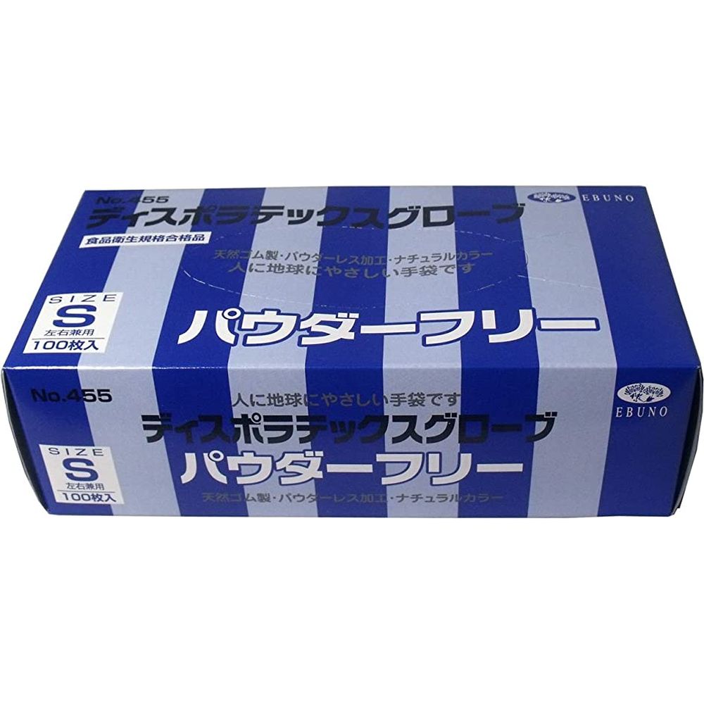 ディスポラテックスグローブPF 455（