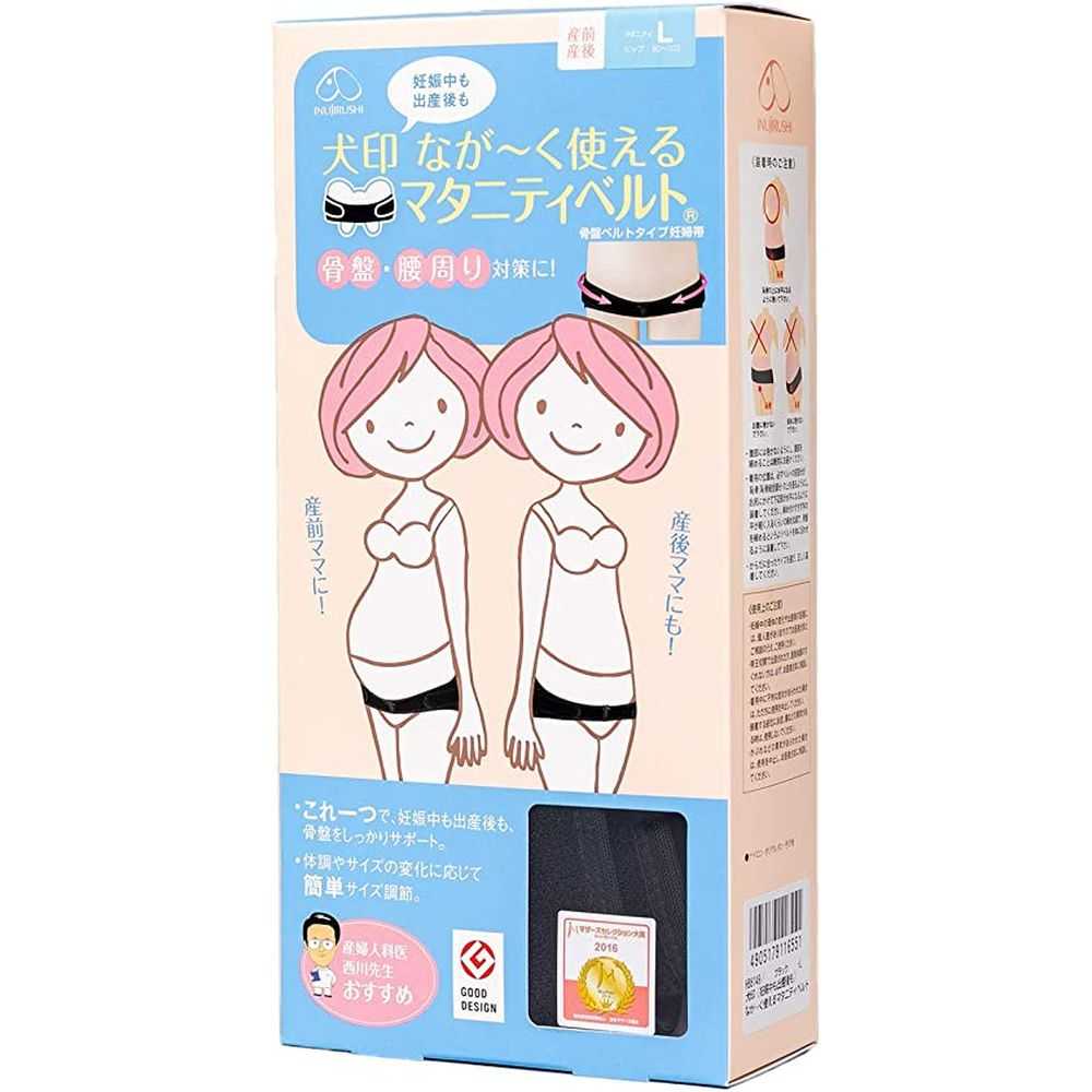 犬印 なが〜く使える マタニティベルト HB-8149（LLサイズ）ベルト マタニティ 妊娠 産後 