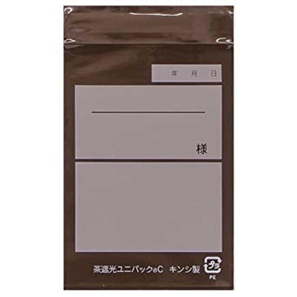 ユニパック 茶遮光 Cサイズ（100枚入り） 医療 看護 クリニック 病院 金鵄製作所 ポリ袋 保存袋 自立 ..