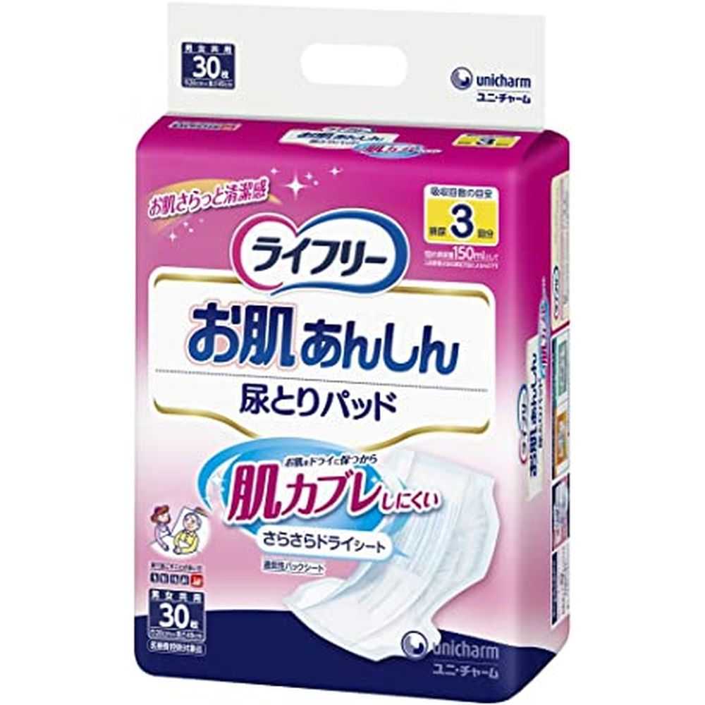 ライフリーお肌あんしん尿とりパッド 30枚入り 医療 看護 クリニック 病院 ライフリー 【3個セット】