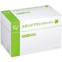 スポンジブラシクローバー 12-32357(50入り) 医療 看護 クリニック 病院 Ciメディカル