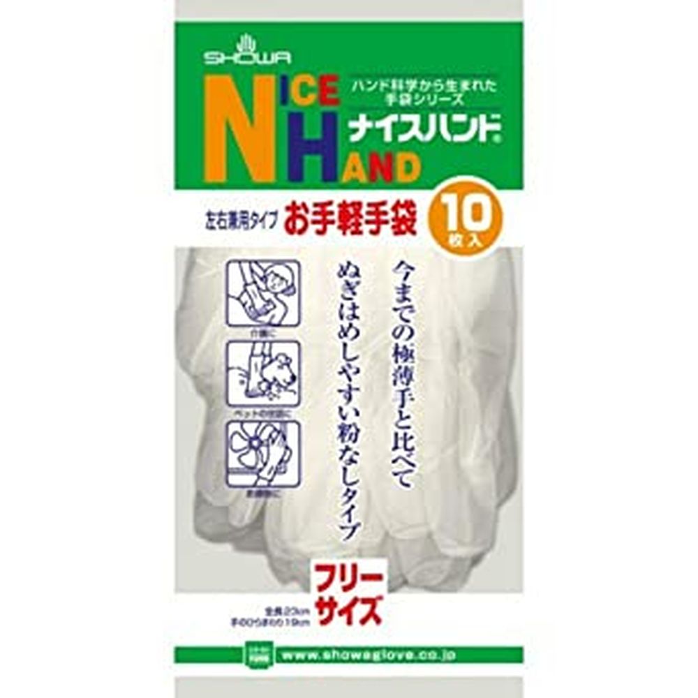 ナイスハンドお手軽手袋（10枚入） ハントウメイ（フリー） 【×120セット】ショーワグローブ病院 医療 看護 クリニック