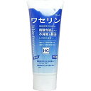 ワセリンHG(チューブ) 100G 医療 看護 クリニック 病院 大洋製薬 保湿クリーム 保護クリーム 皮膚保護 乾燥肌 スキンケア チューブタイプ 潤い リップケア 化粧品 日焼け後ケア|詳細画像