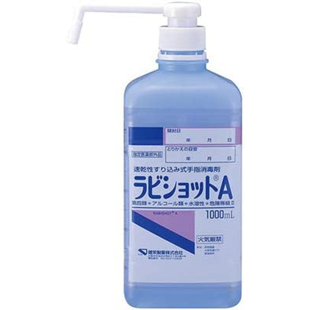 ラビショットA（指定医薬部外品） 286413877（1000ML） 医療 看護 クリニック 病院 ケイトオブ東京 Foula Store フーラストア