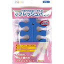 足指小町リフレッシュパット ブルー 医療 看護 クリニック 病院 足指小町