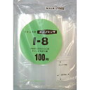 ユニパック I-8（280X200MM）100枚 医療 看護 クリニック 病院 生産日本社