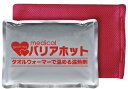 バリアホット(カバー付) MBH-001(180X260MM) 1個 ...(4)