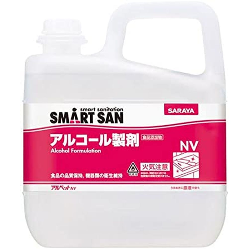 アルペットNV（5L） 40022 医療 看護 クリニック 病院 サラヤ