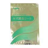 キズ消臭シート ZAFI 20枚 瑞光メディカル 24-7597-00