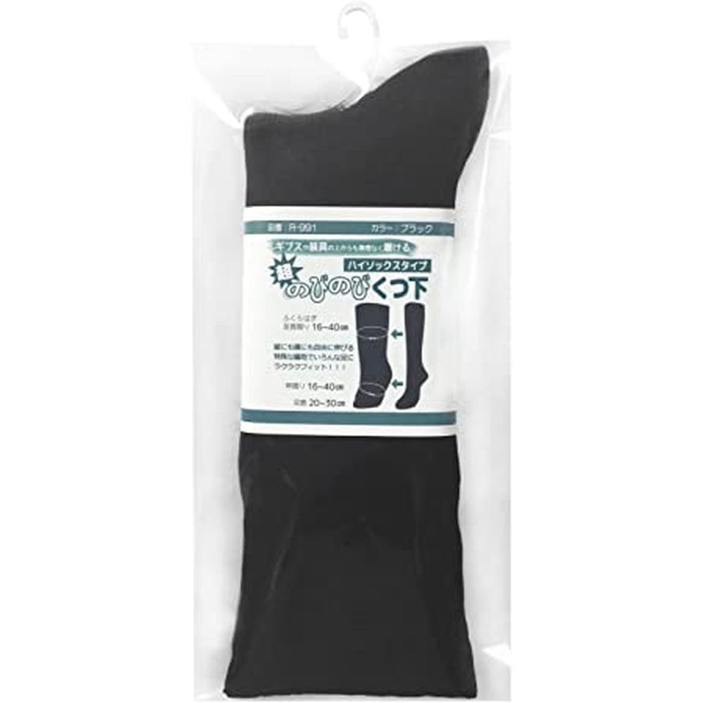 超のびのびくつ下ハイソックスタイプ R-991(24-26CM) 日本エンゼル ブラック 病院 医療 看護 クリニ..