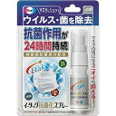 イータック抗菌化スプレー 20ML(6本) イータック 【×10セット】病院 医療 看護 クリニック