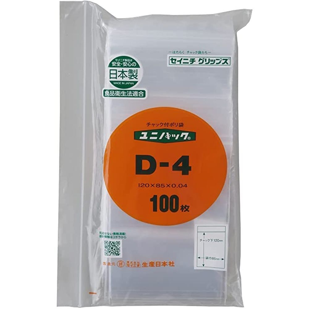 ユニパック D-4（120X85MM）100枚 医療 看護 クリニック 病院 ユニパック