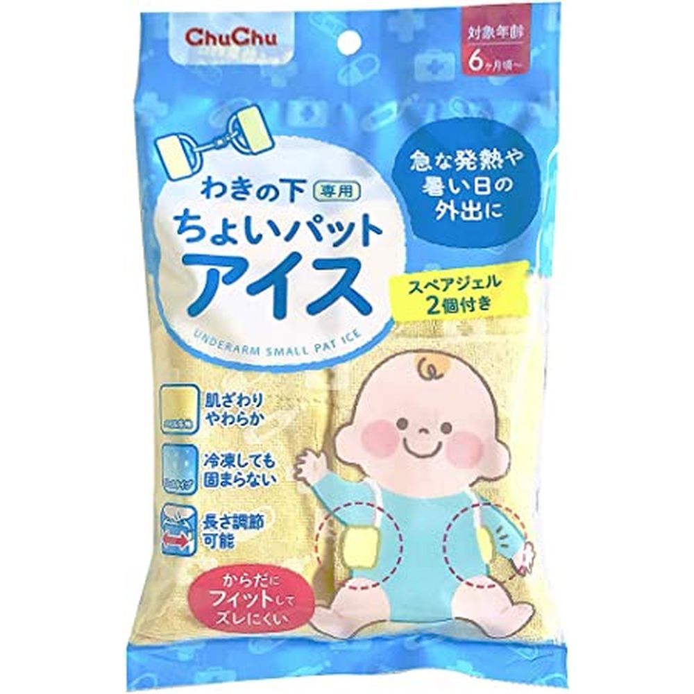 チュチュ わきの下専用ちょいパッド 医療 看護 クリニック 病院 チュチュベビーのサムネイル