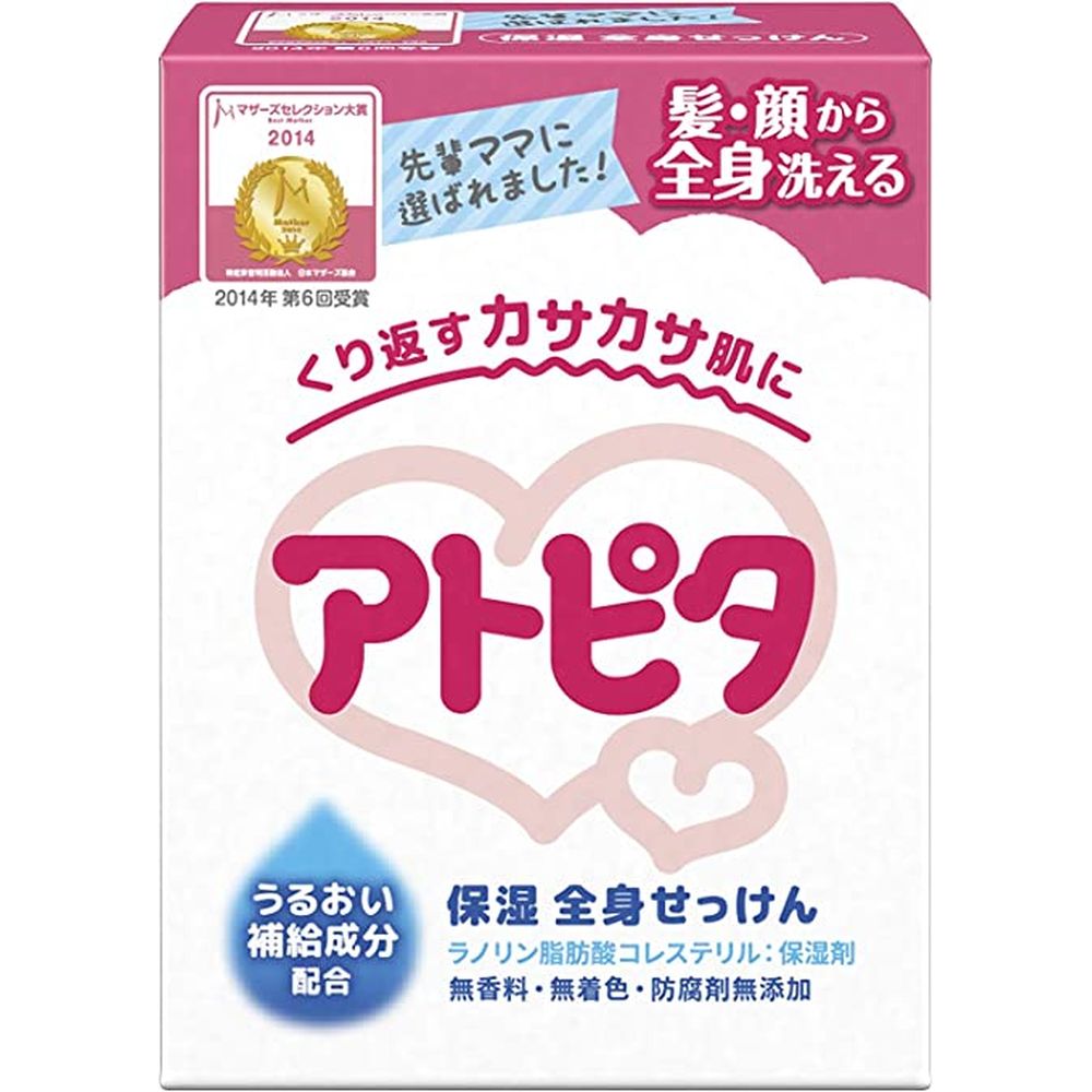 アトピタベビーソープ 80G 医療 看護 クリニック 病院 アトピタ