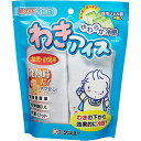 ケンユー わきアイス(小児用) WI-24 医療 看護 クリニック 病院 ケンユー 熱中症対策 暑さ対策